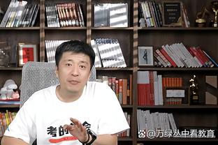 王猛：步行者的防守有明确的取舍 第一原则就是不给对手外线