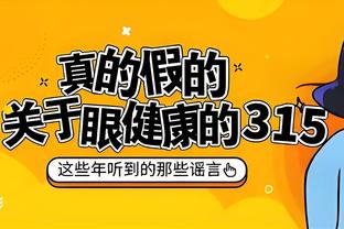 状态不佳！阿拉巴全场数据：致命失误致丢球，获评全场最低6.1分