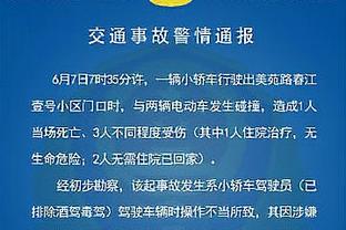 都是球迷？体坛：中国驻阿联酋使馆领导专程观看国足热身赛